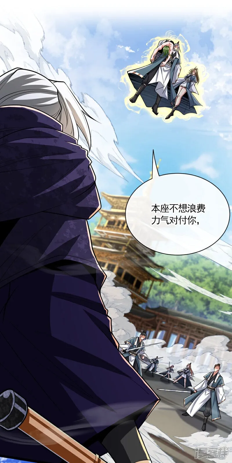 第149话 你！是降是死！ 第2页