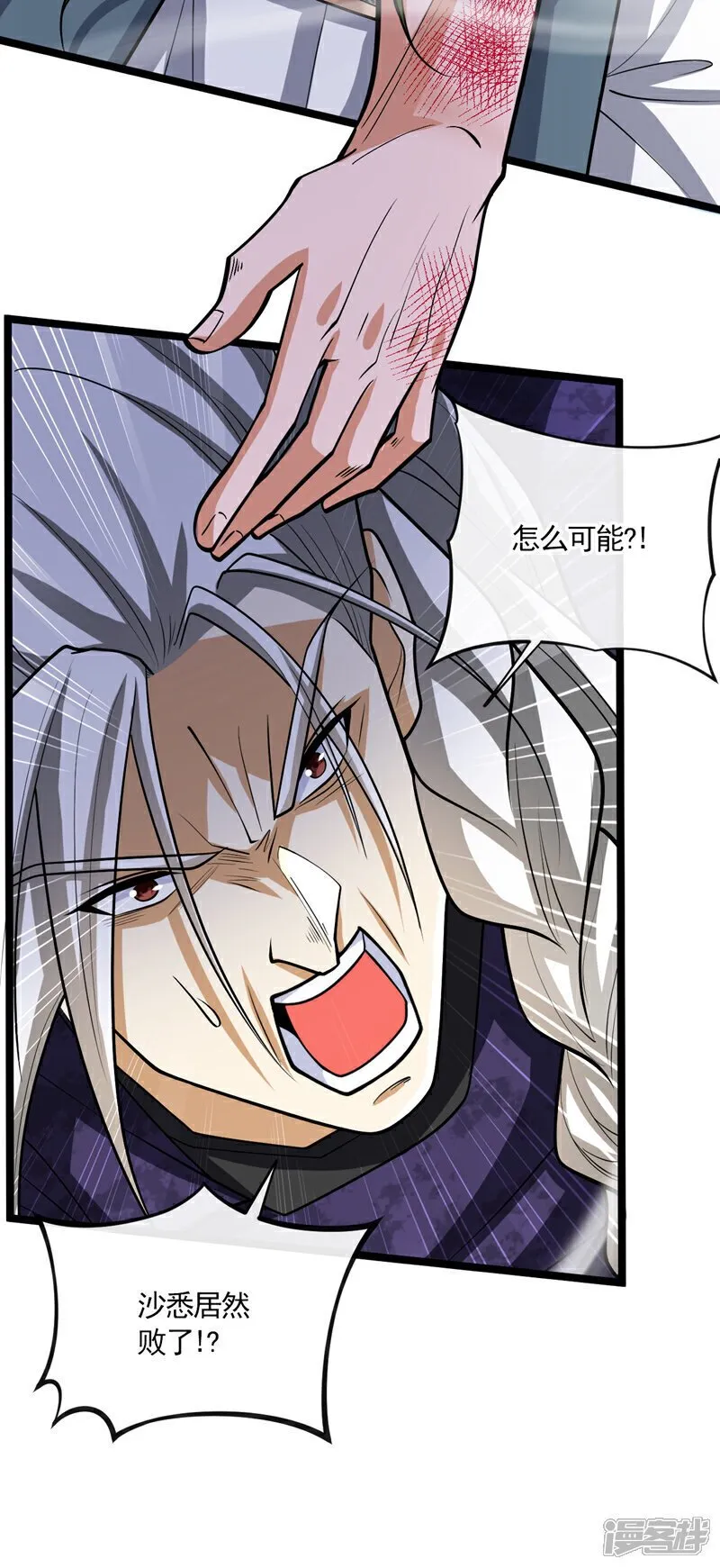 第149话 你！是降是死！ 第4页