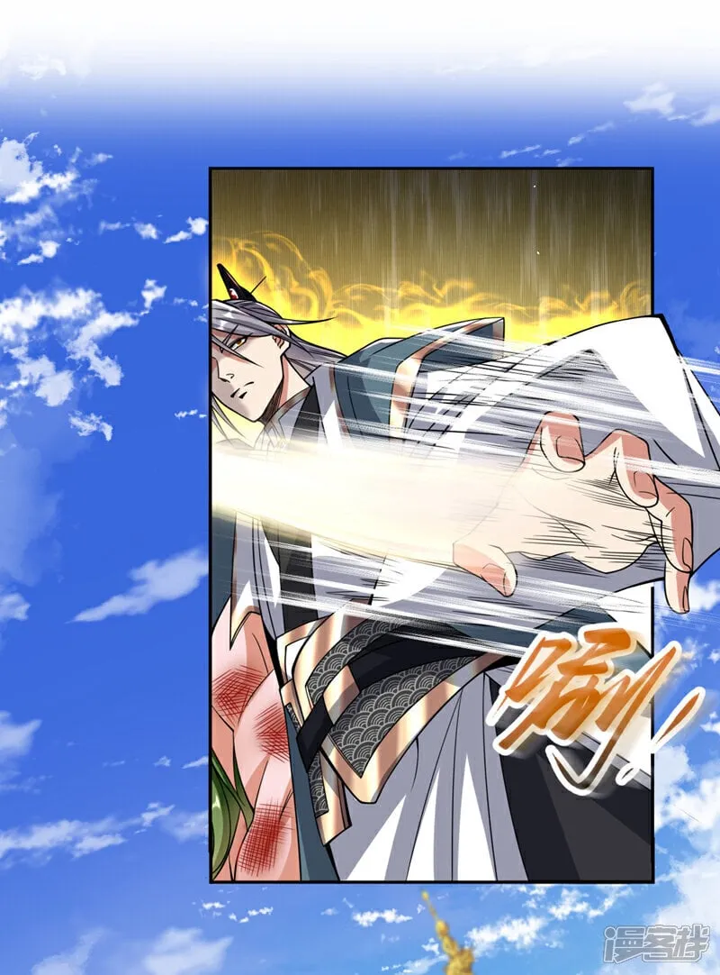 第149话 你！是降是死！ 第5页