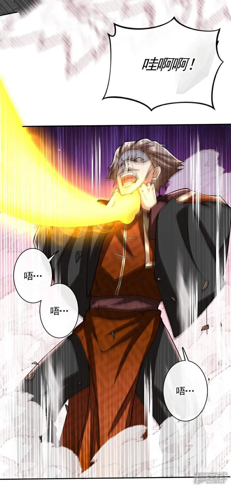 第149话 你！是降是死！ 第7页