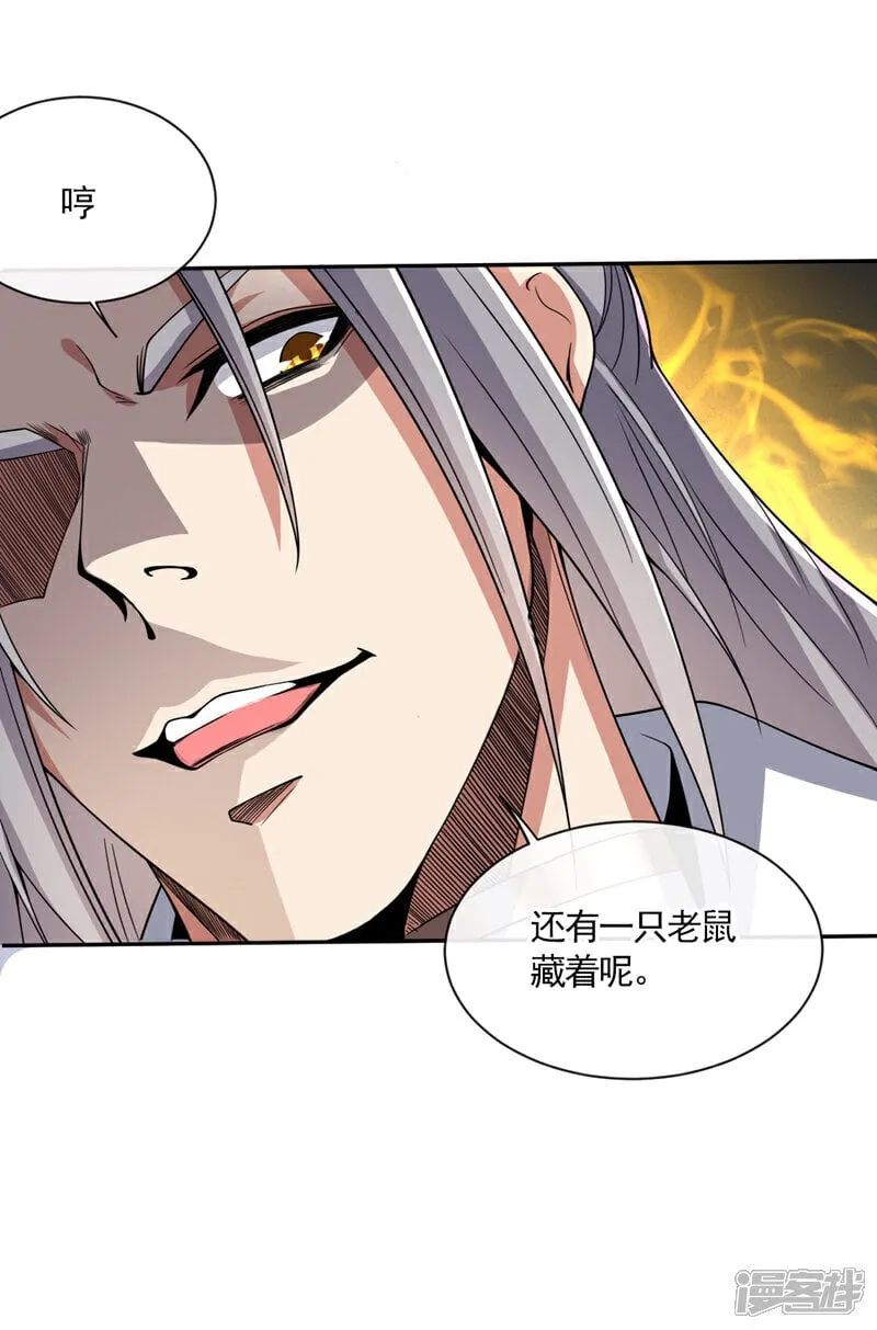 第149话 你！是降是死！ 第8页