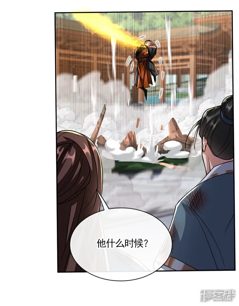 第149话 你！是降是死！ 第9页