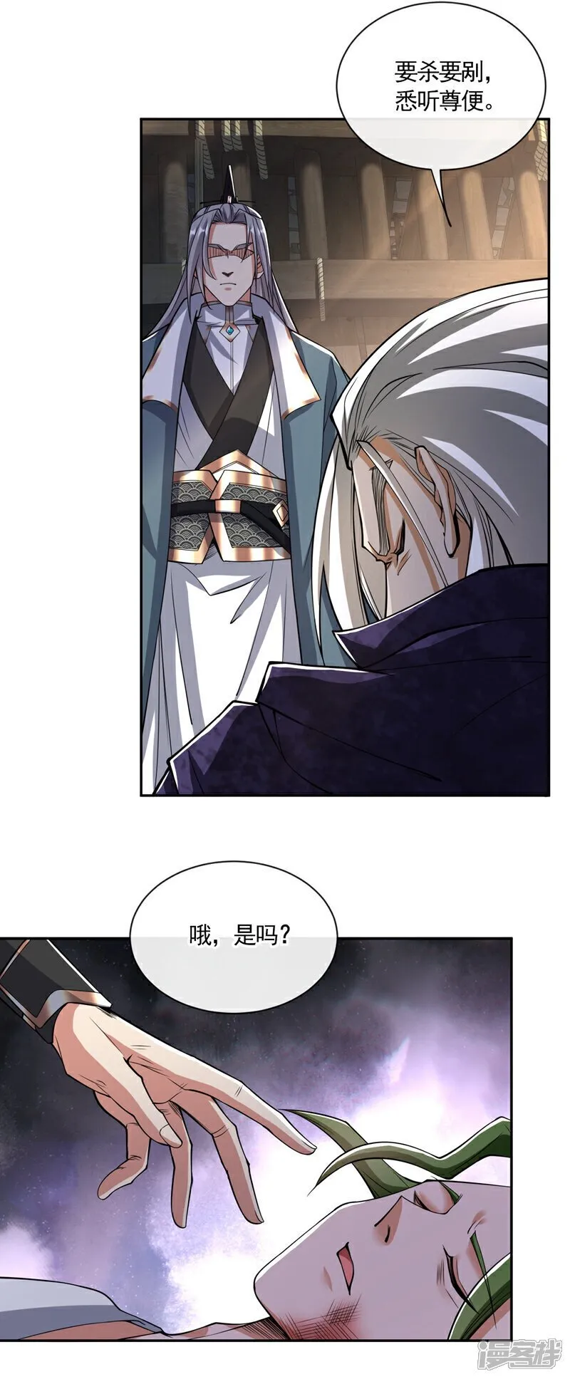 第149话 你！是降是死！ 第14页