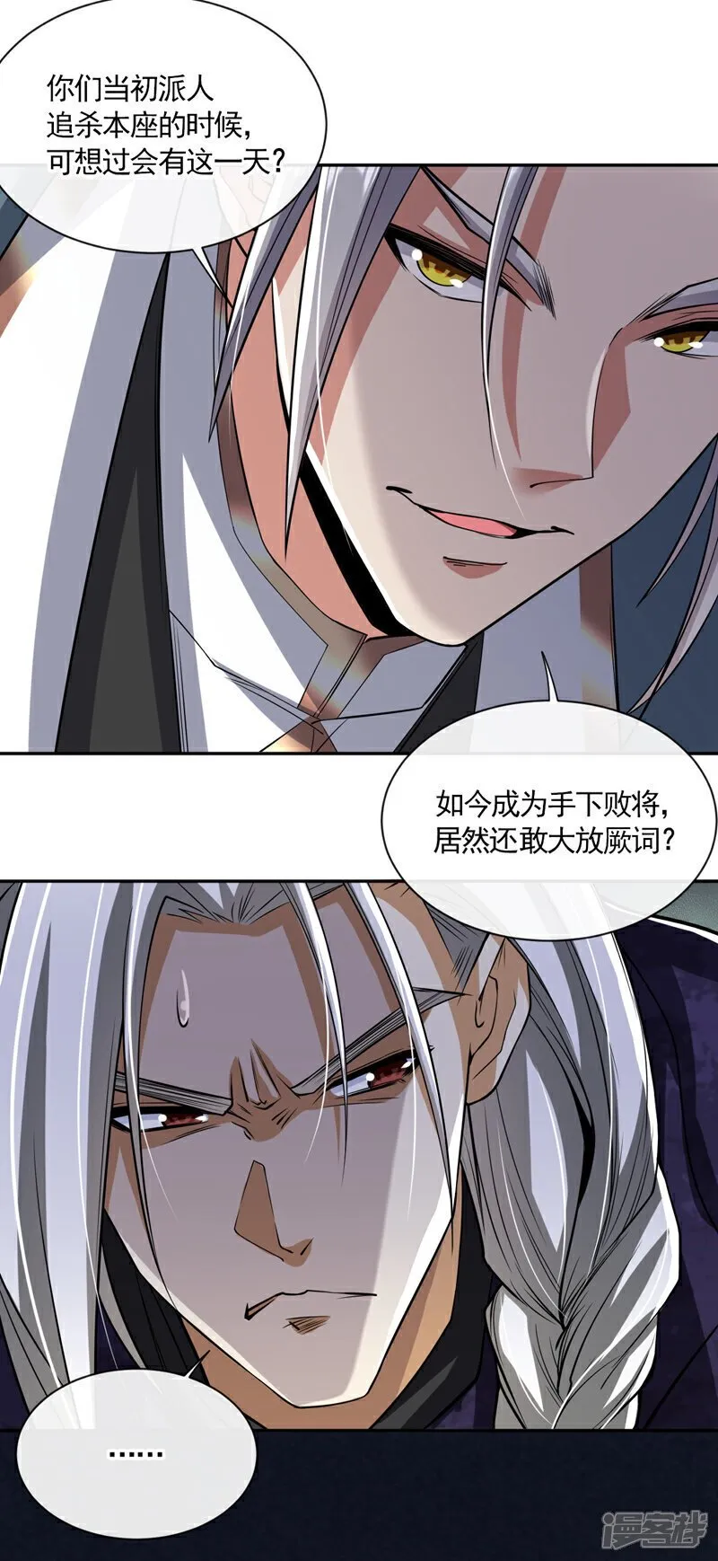第149话 你！是降是死！ 第16页