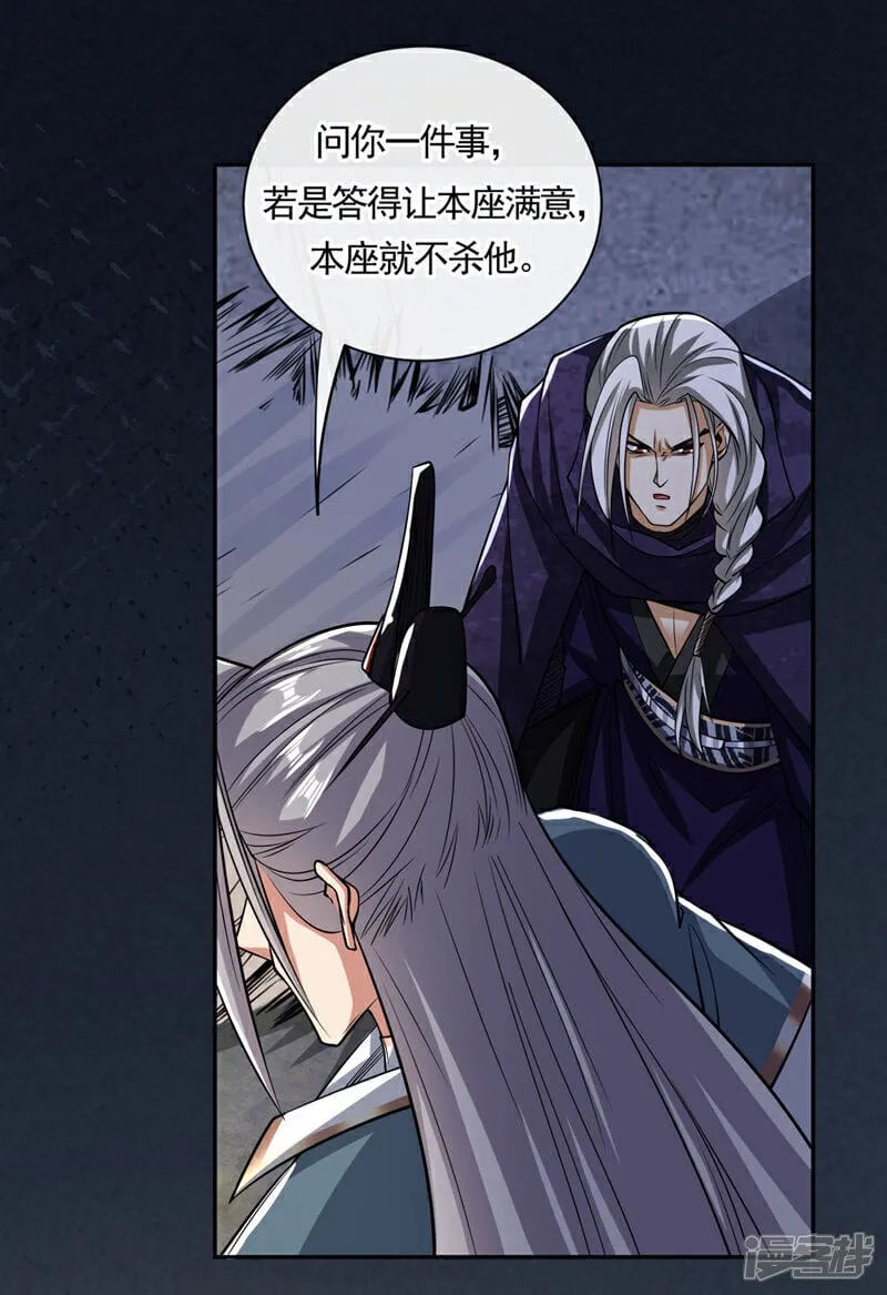 第149话 你！是降是死！ 第17页