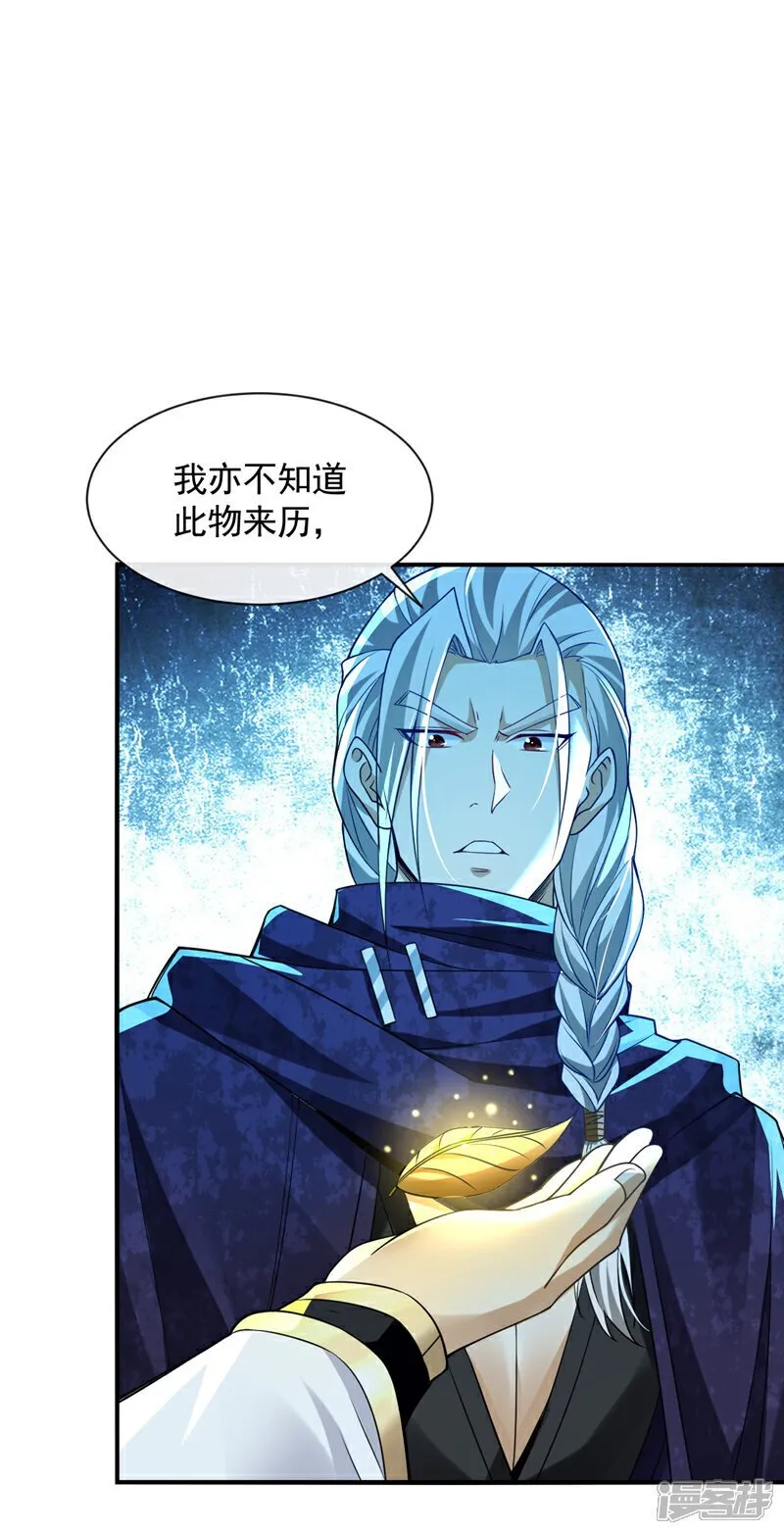第149话 你！是降是死！ 第20页