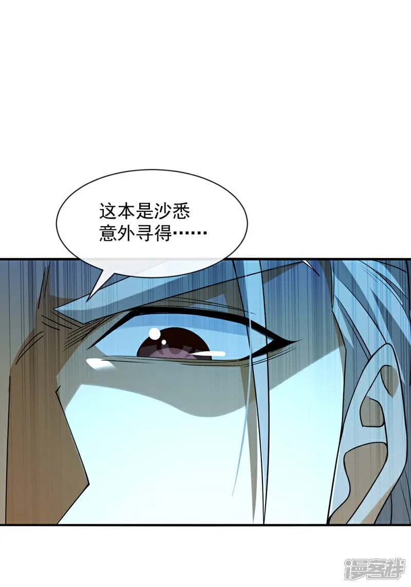第149话 你！是降是死！ 第21页