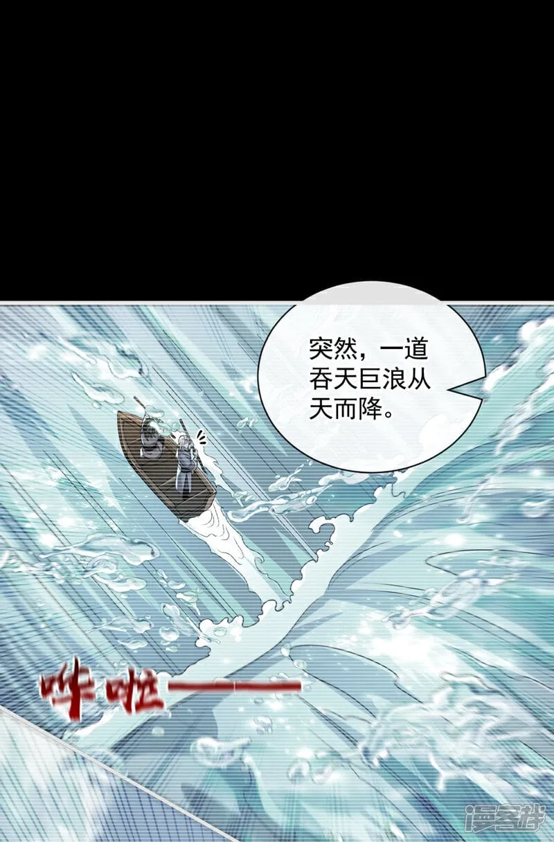 第149话 你！是降是死！ 第23页