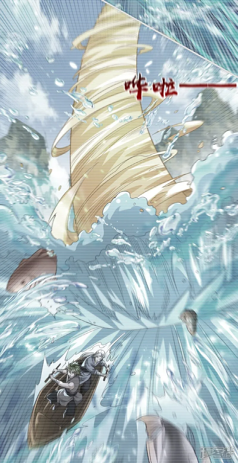 第149话 你！是降是死！ 第24页