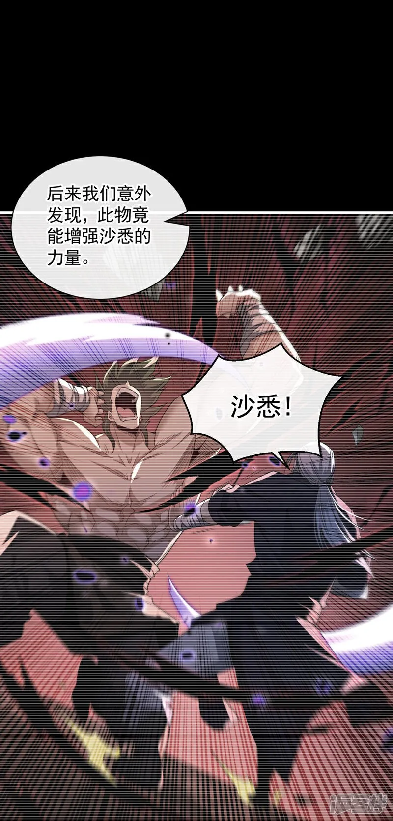 第149话 你！是降是死！ 第28页