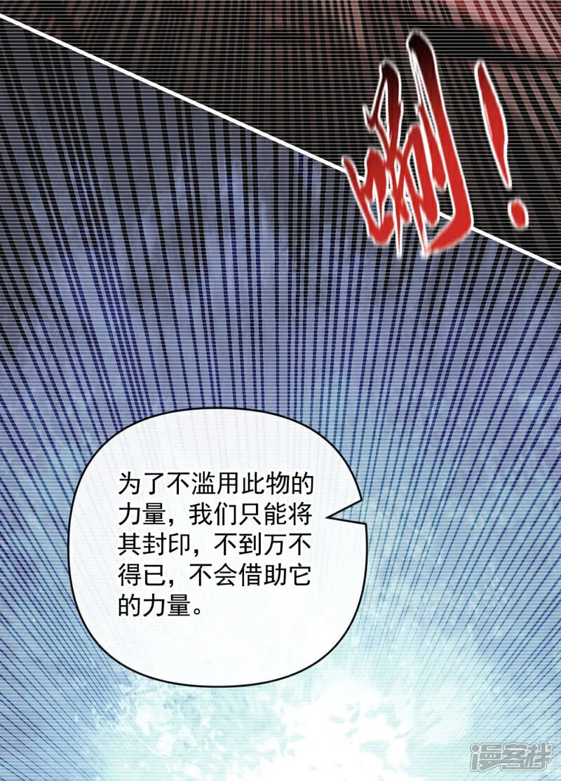 第149话 你！是降是死！ 第29页