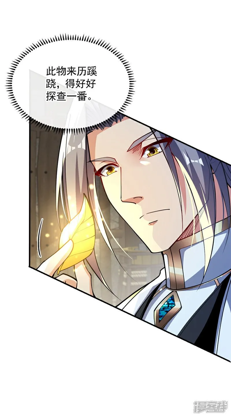 第149话 你！是降是死！ 第34页
