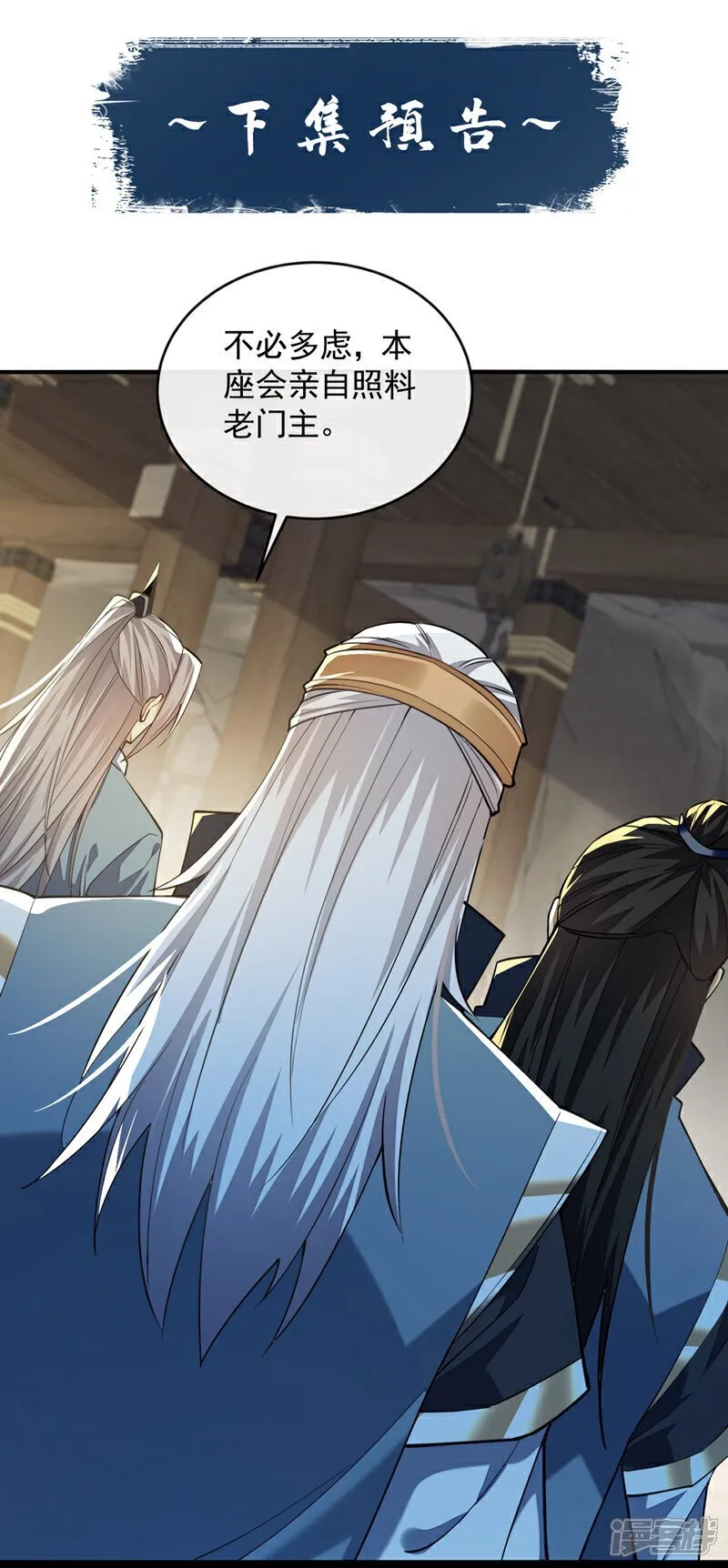 第149话 你！是降是死！ 第38页