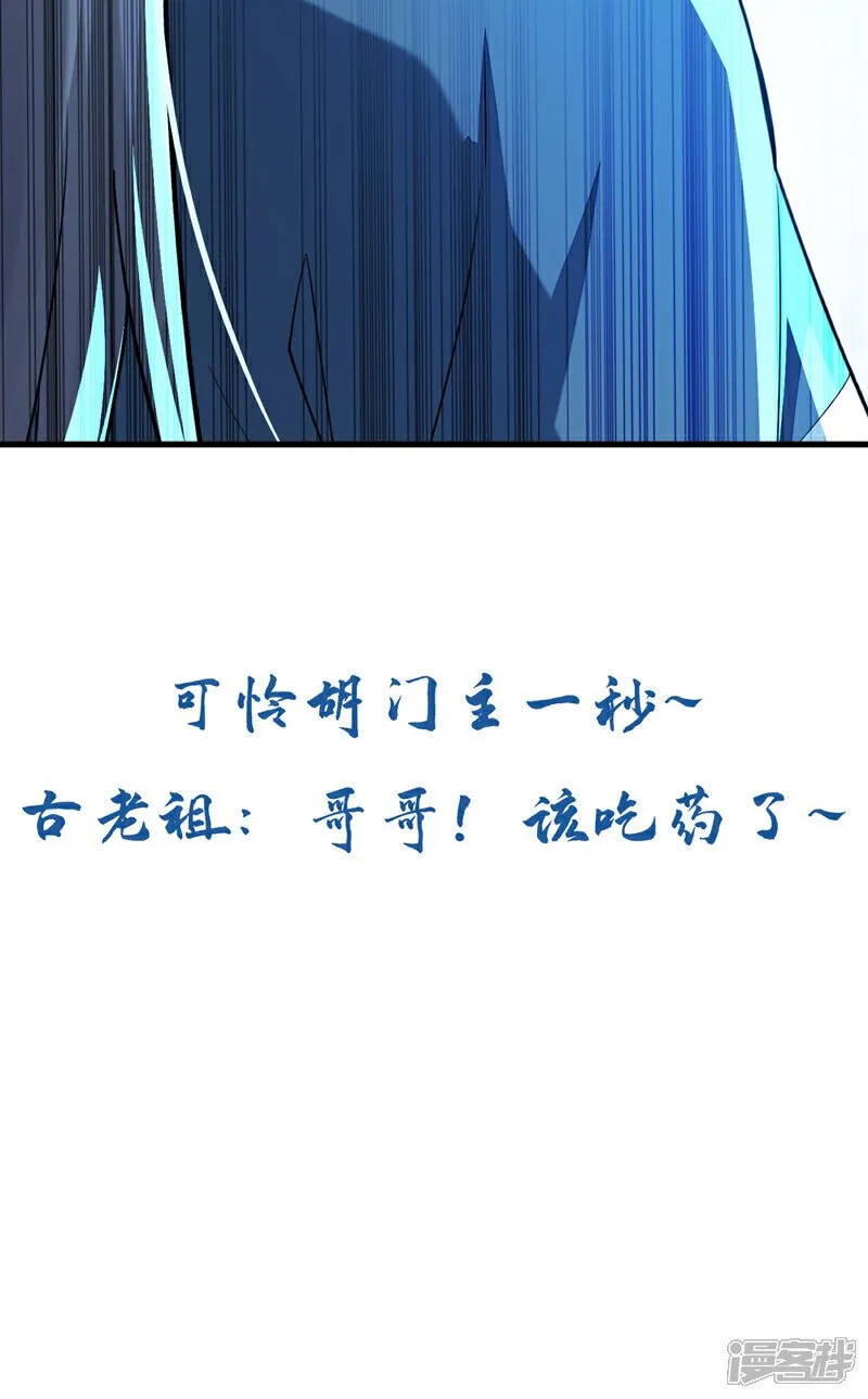 第149话 你！是降是死！ 第40页