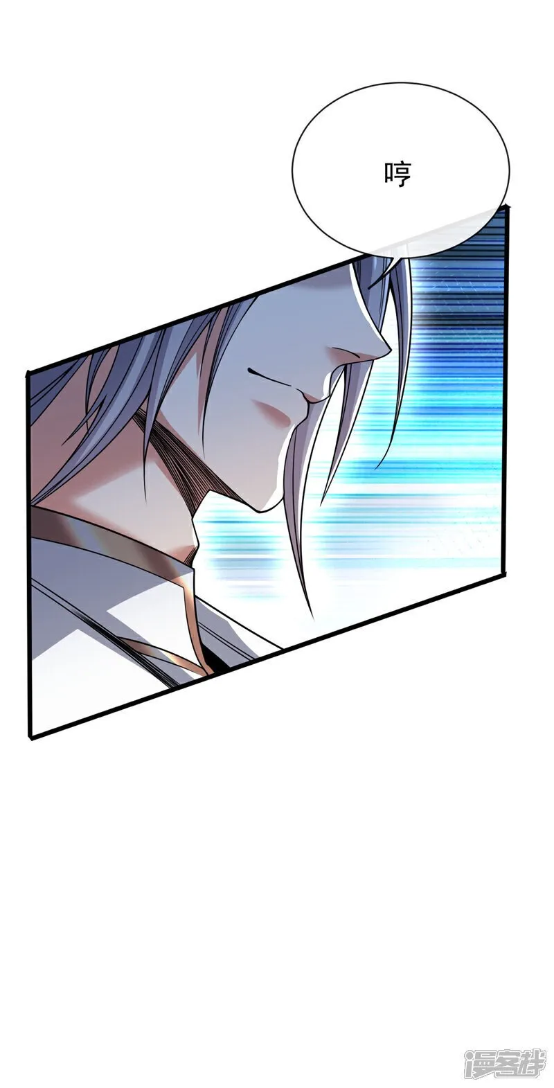 第148话 该结束了！ 第3页