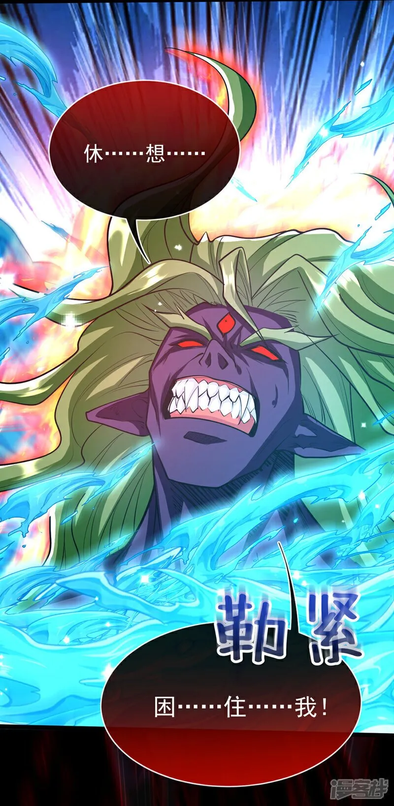 第148话 该结束了！ 第8页