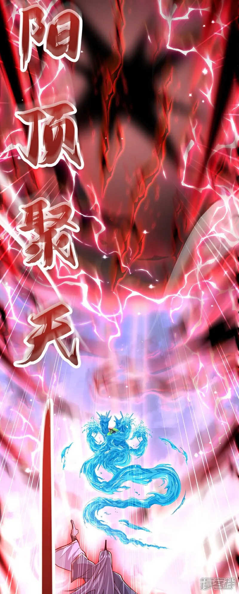 第148话 该结束了！ 第10页
