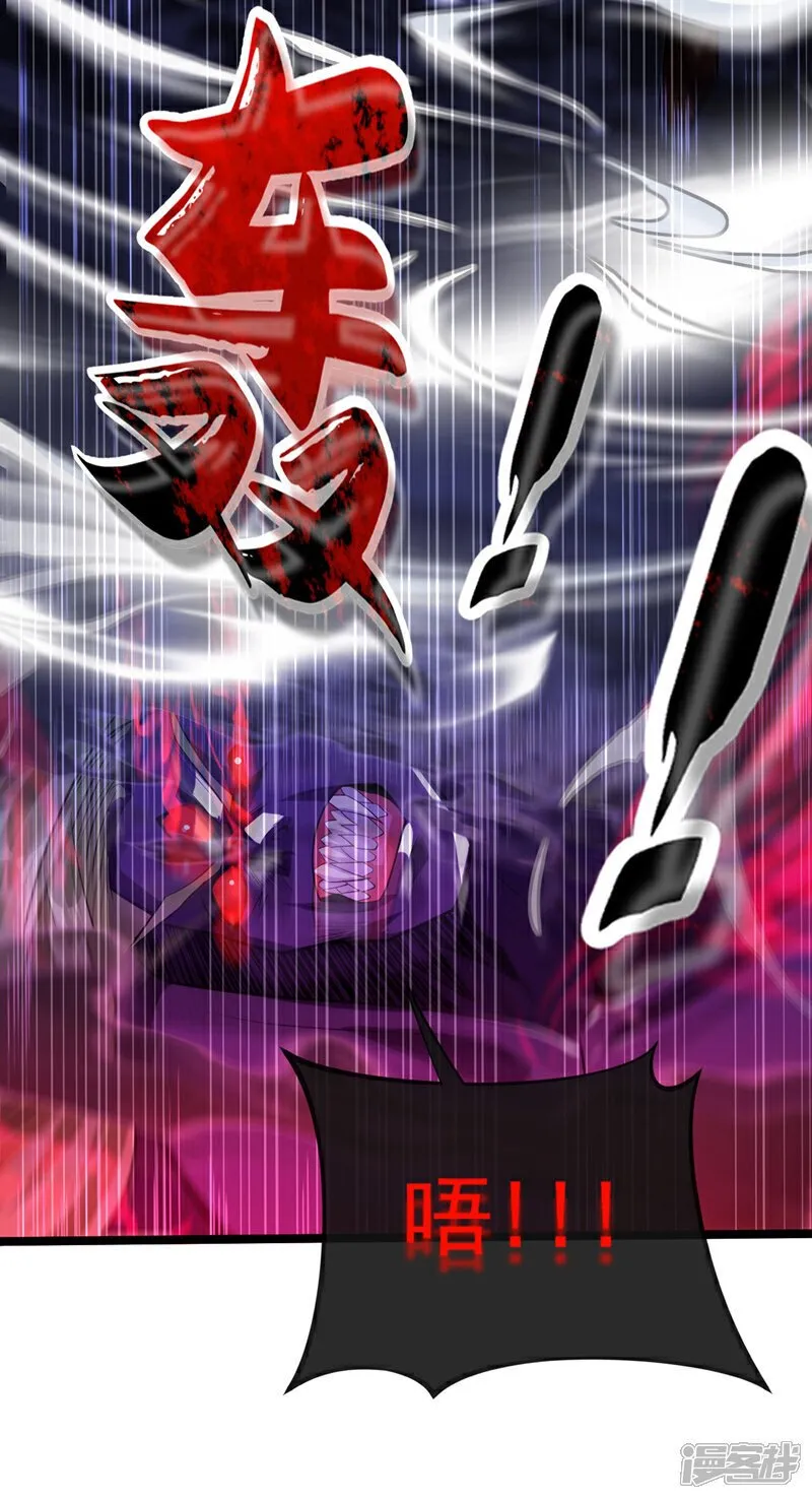 第148话 该结束了！ 第13页