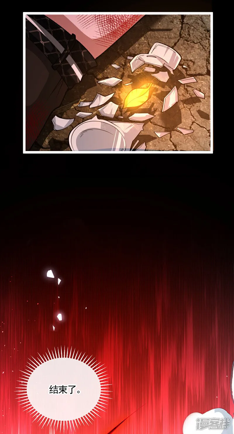 第148话 该结束了！ 第30页