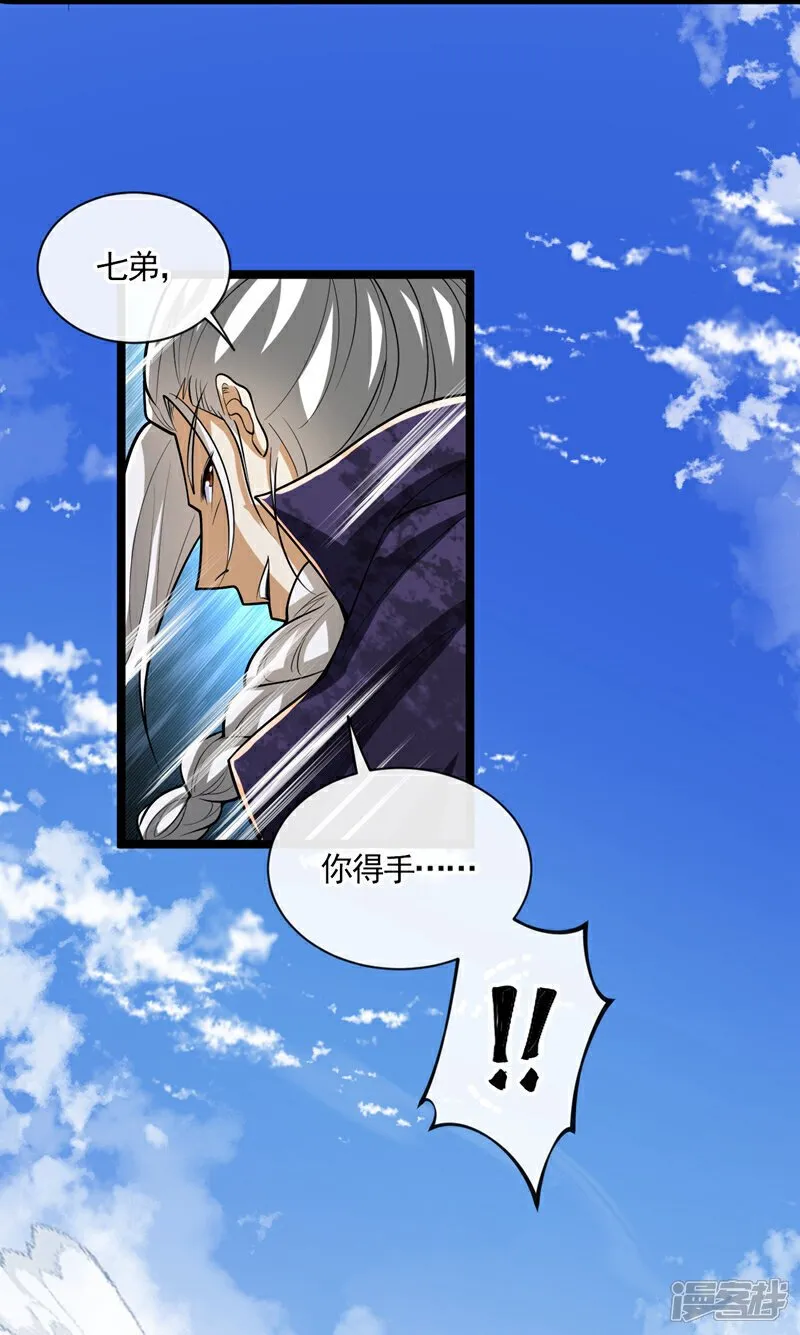 第148话 该结束了！ 第42页