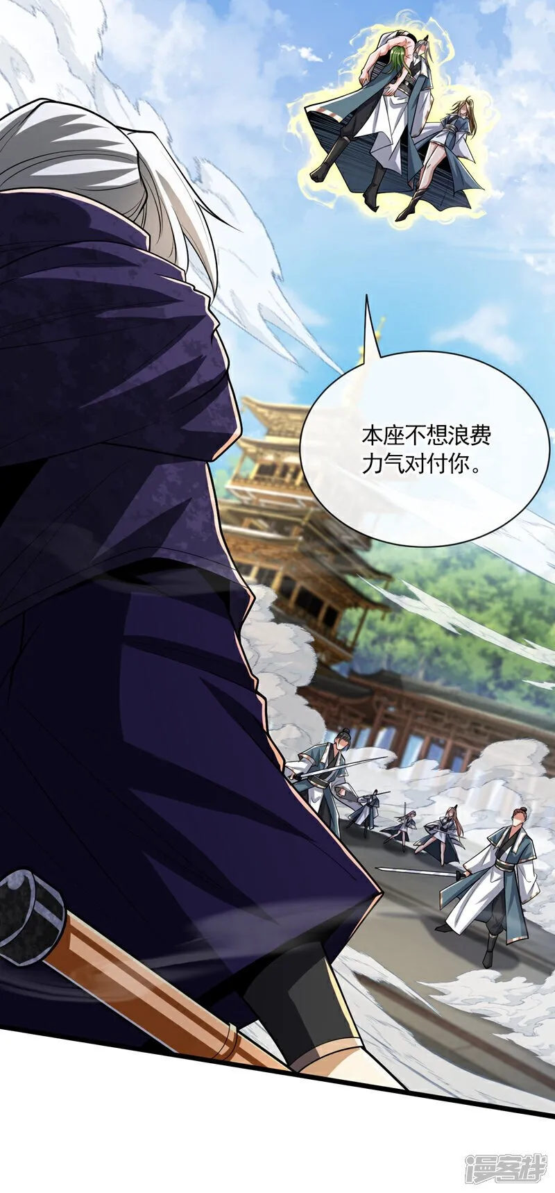 第148话 该结束了！ 第43页