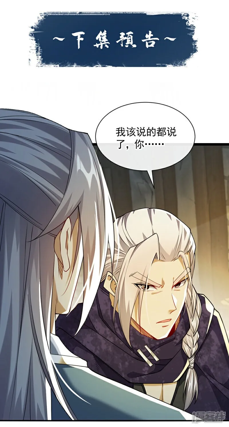 第148话 该结束了！ 第44页