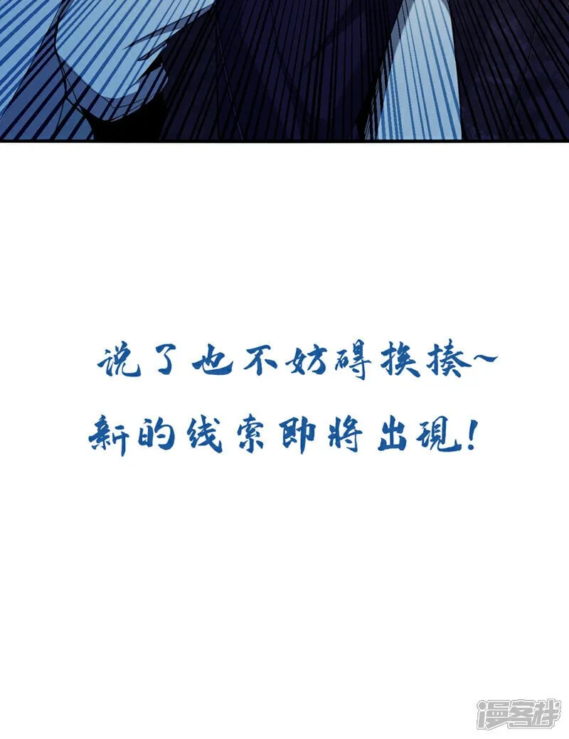 第148话 该结束了！ 第46页