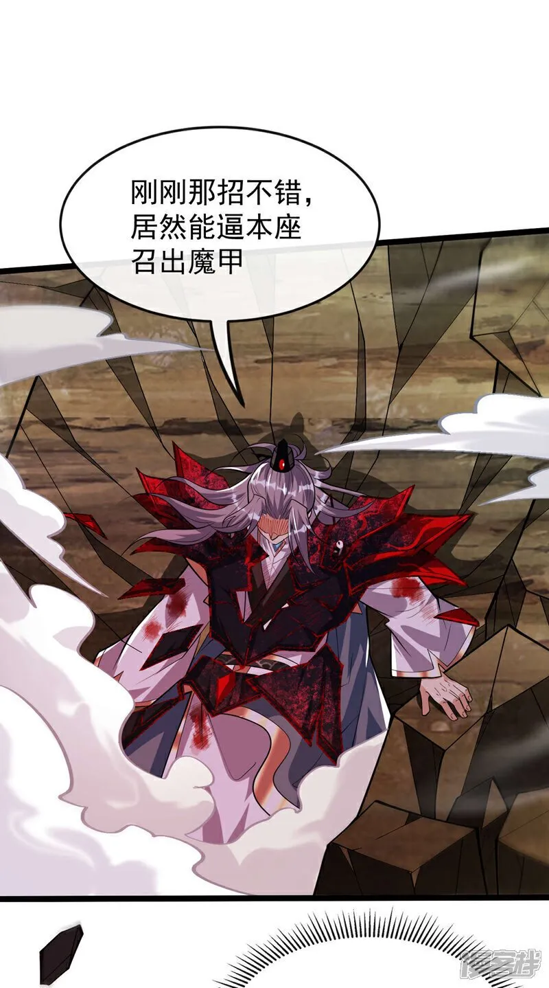 第147话 该认真起来了！ 第4页