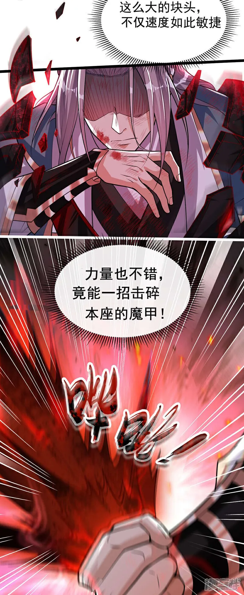 第147话 该认真起来了！ 第5页