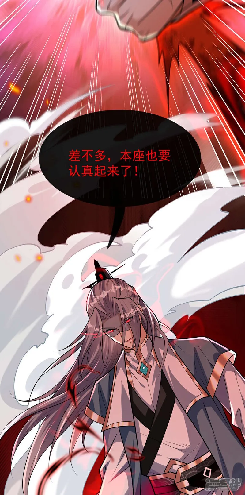 第147话 该认真起来了！ 第6页