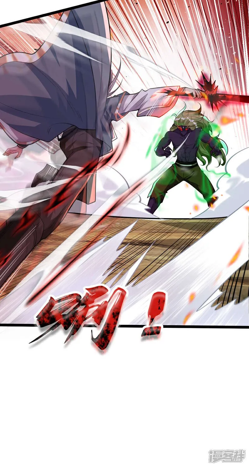 第147话 该认真起来了！ 第8页