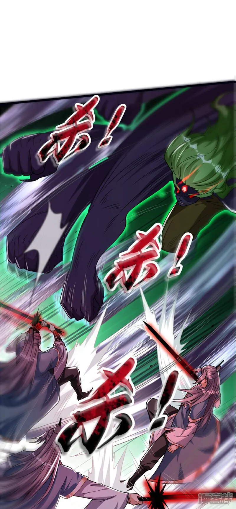 第147话 该认真起来了！ 第9页