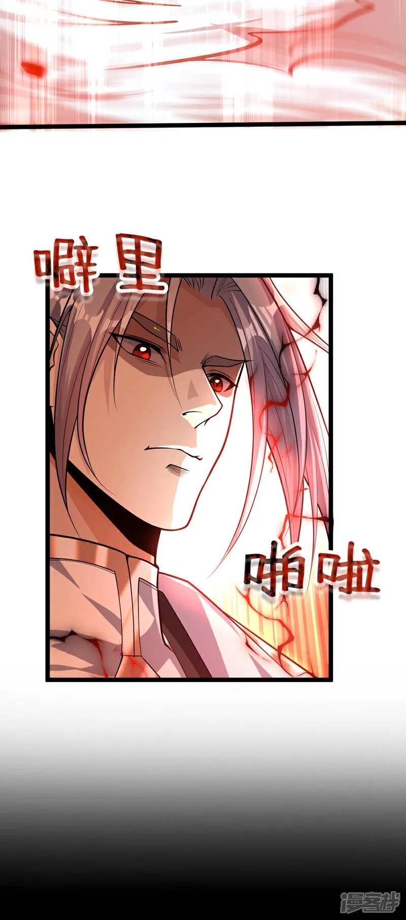 第147话 该认真起来了！ 第19页