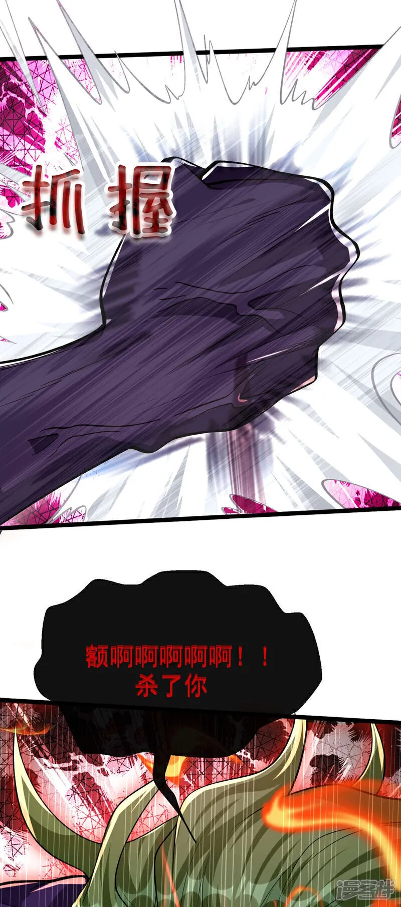 第147话 该认真起来了！ 第21页