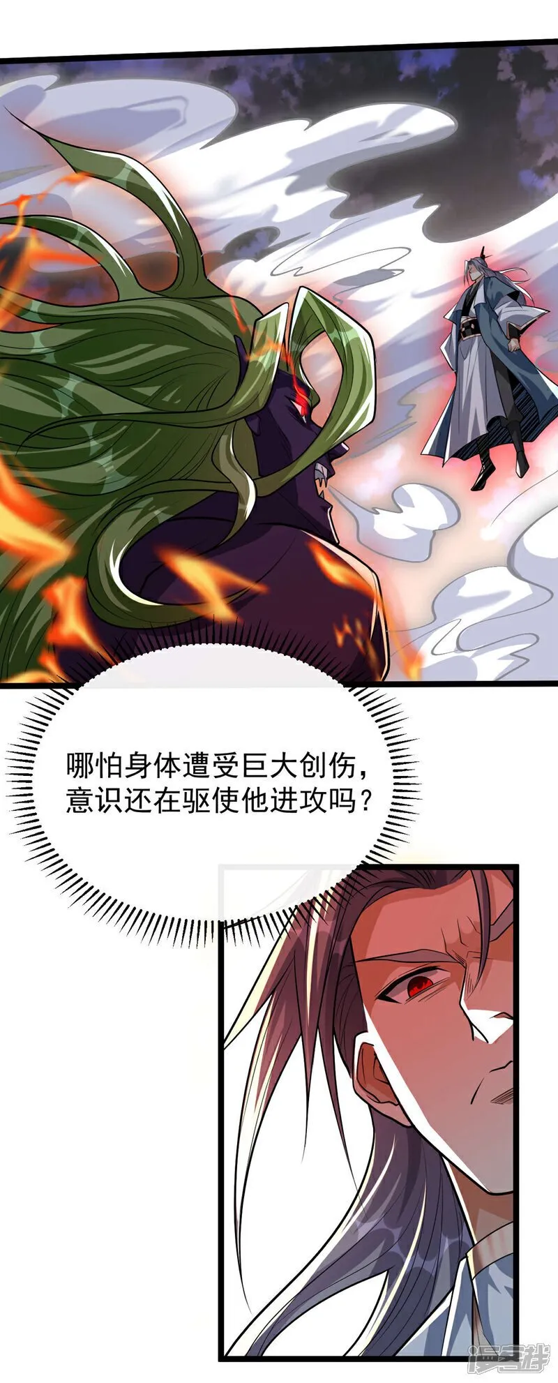第147话 该认真起来了！ 第23页