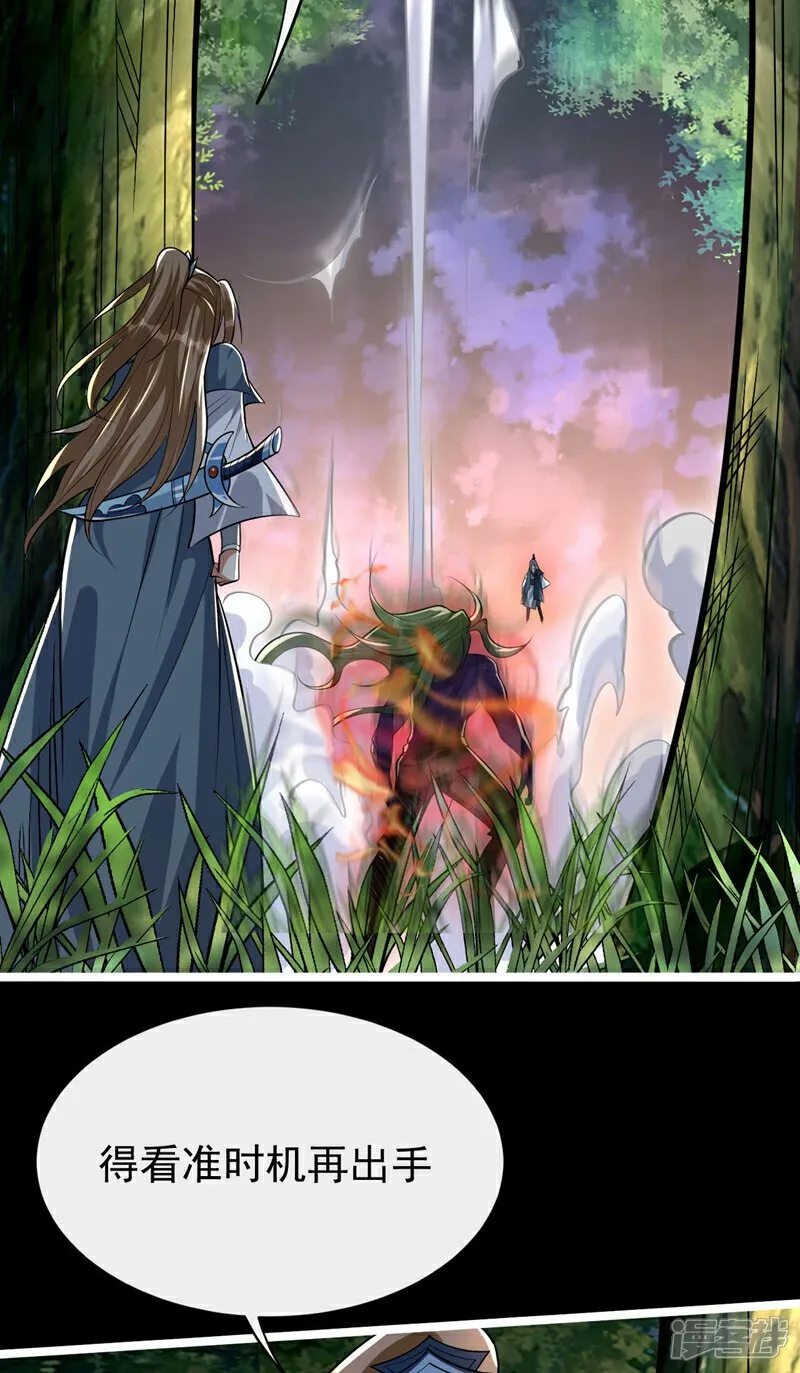 第147话 该认真起来了！ 第25页