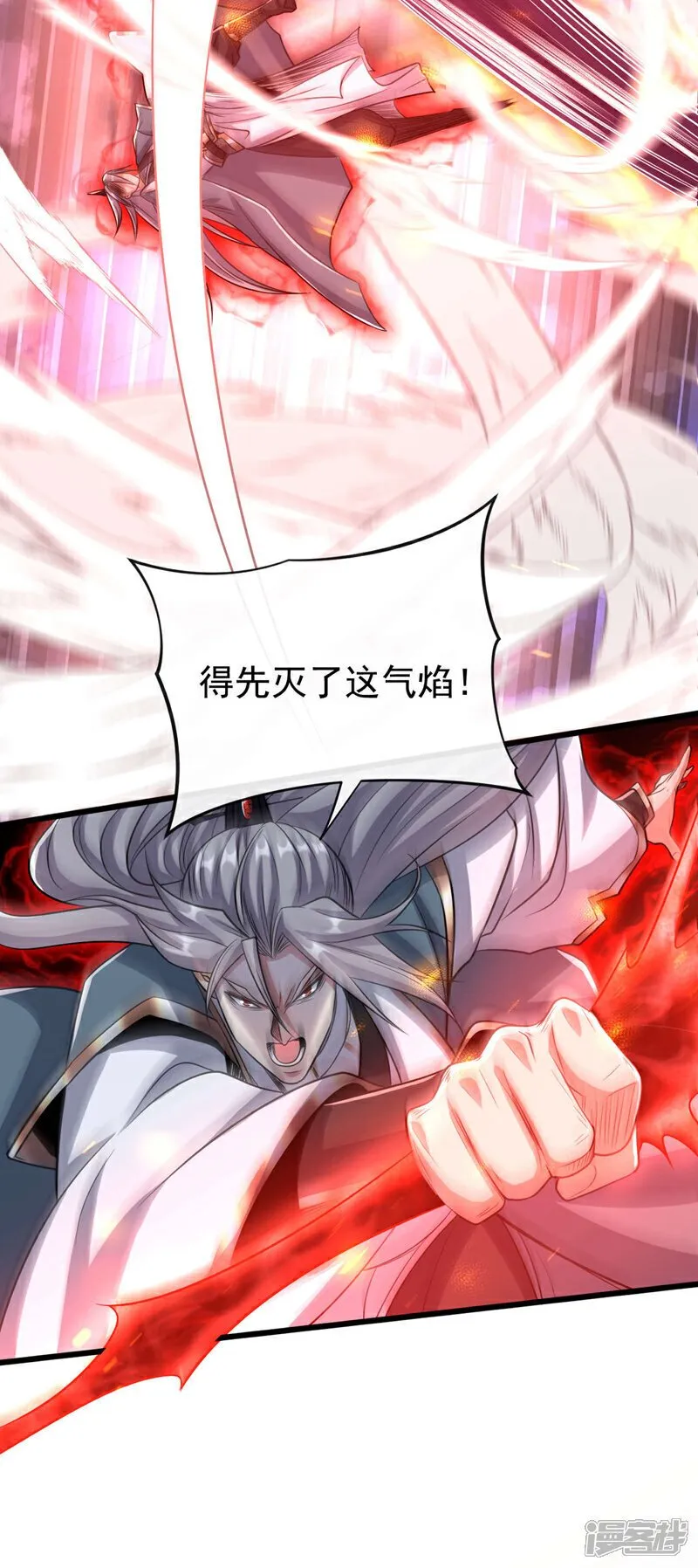 第147话 该认真起来了！ 第31页