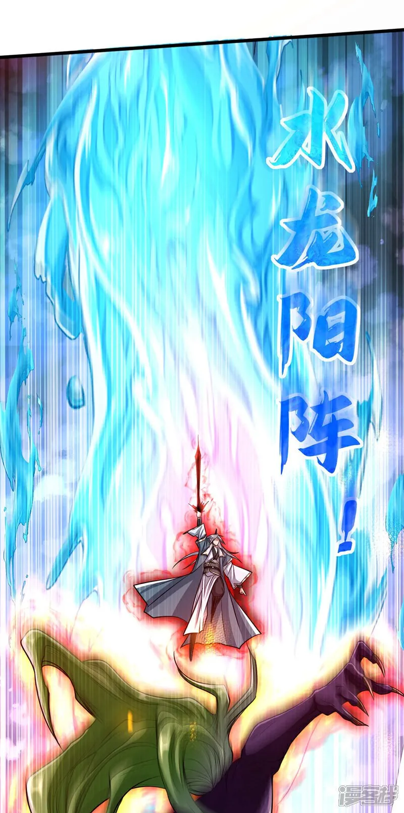 第147话 该认真起来了！ 第32页