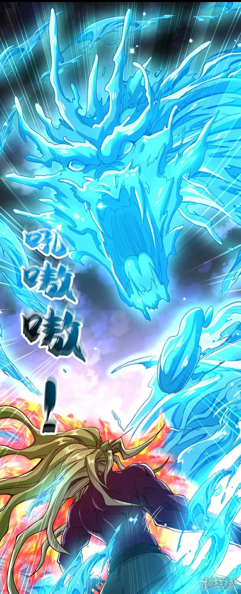 第147话 该认真起来了！ 第34页