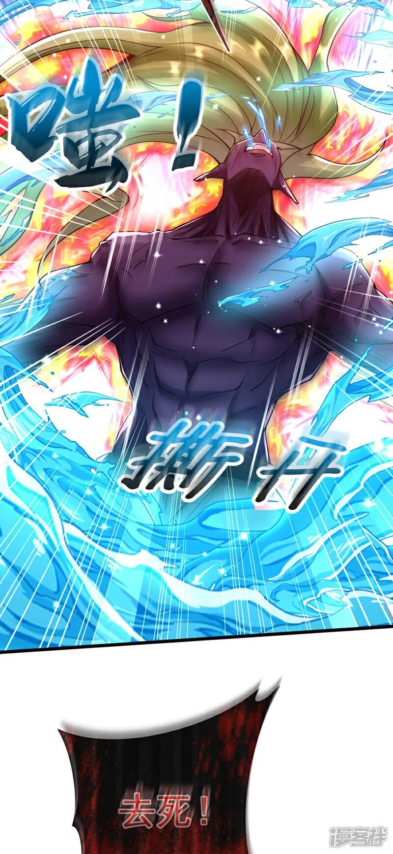第147话 该认真起来了！ 第38页