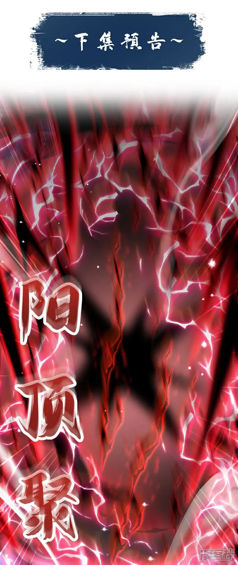 第147话 该认真起来了！ 第40页