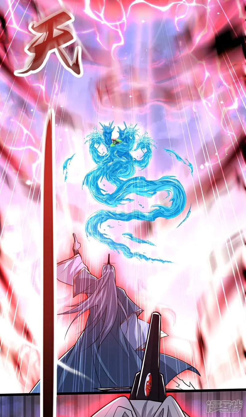 第147话 该认真起来了！ 第41页