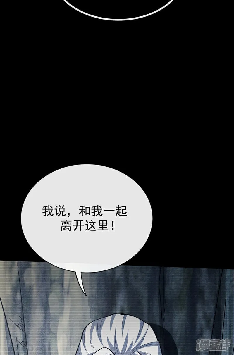 第146话 世间最强之人！ 第3页