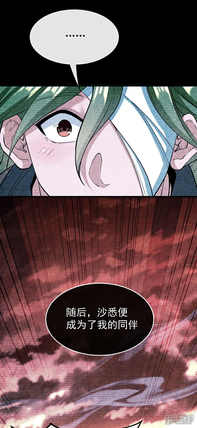 第146话 世间最强之人！ 第5页