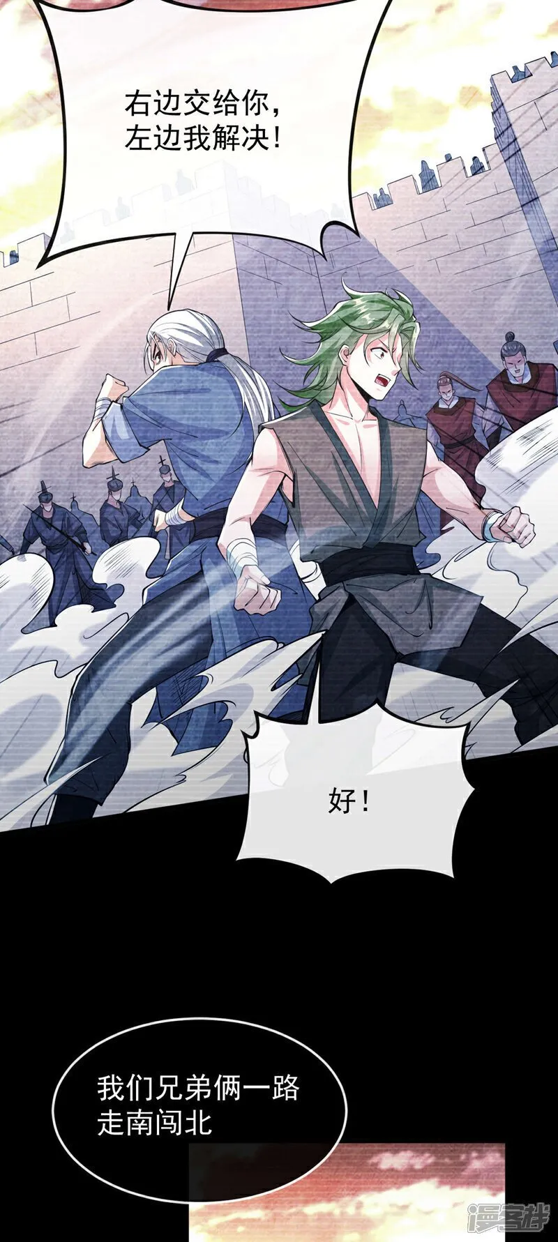 第146话 世间最强之人！ 第6页