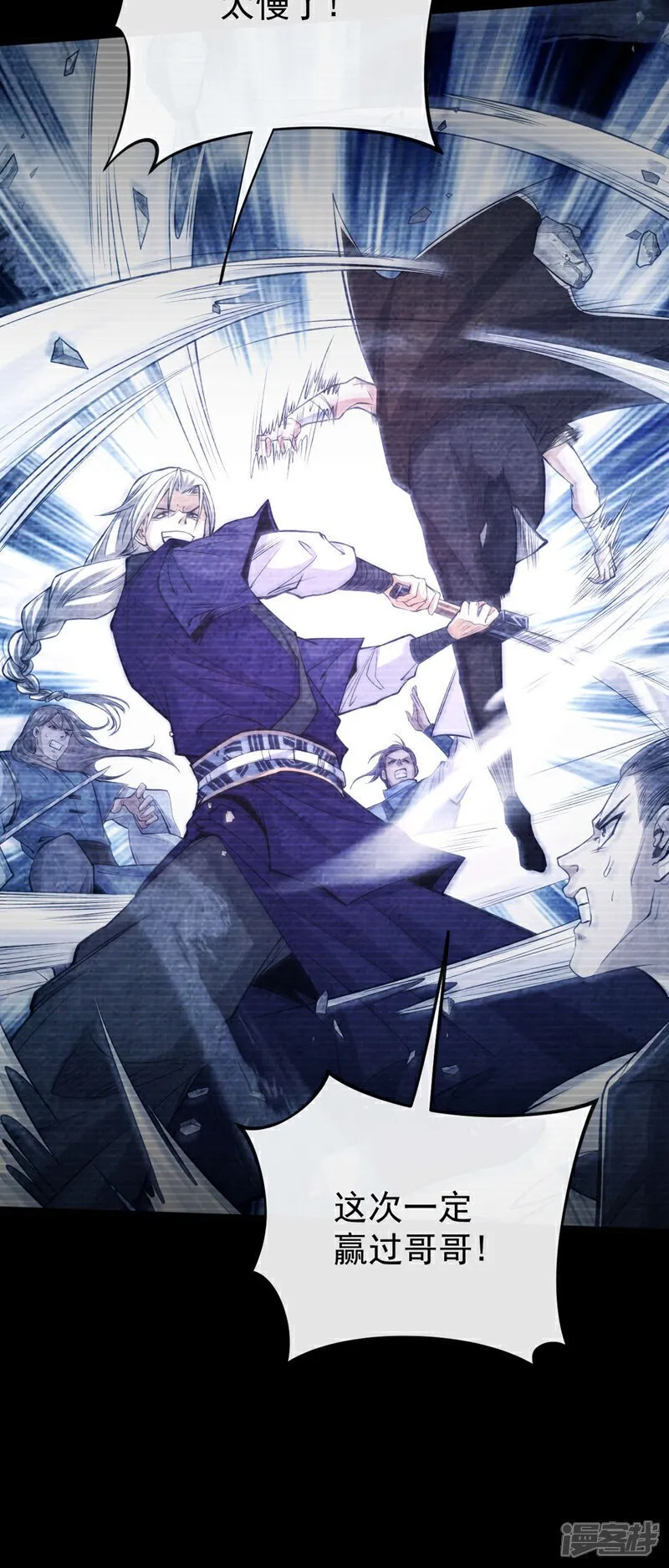 第146话 世间最强之人！ 第8页