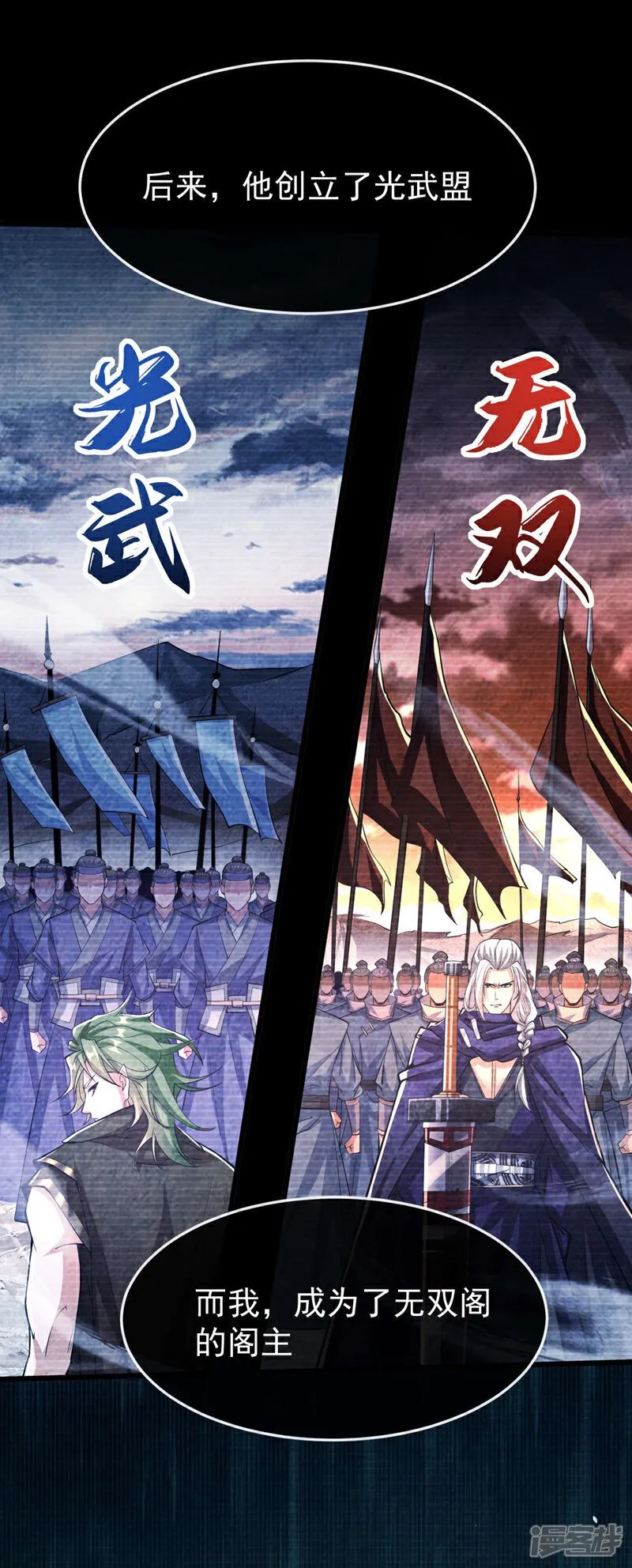 第146话 世间最强之人！ 第9页