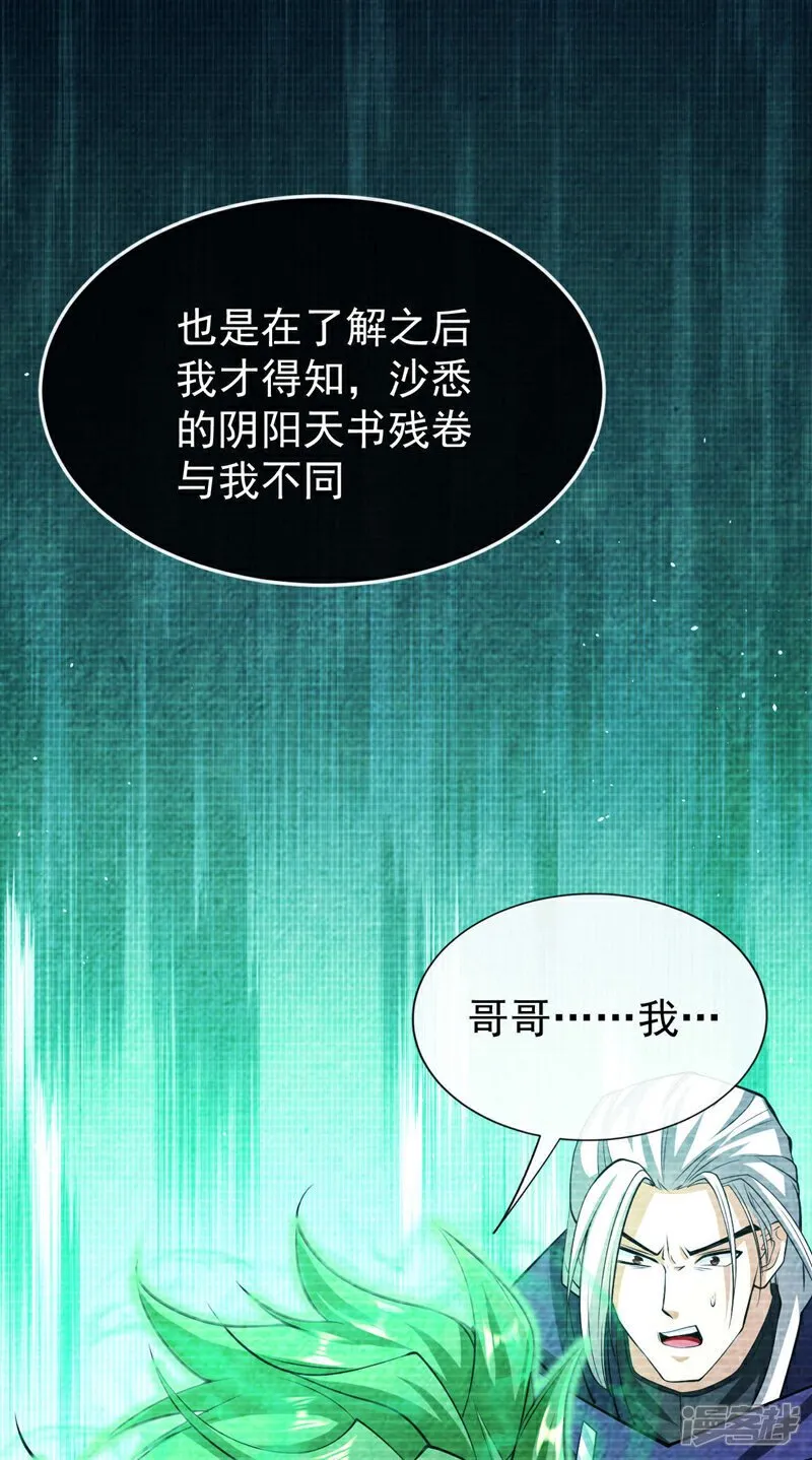 第146话 世间最强之人！ 第10页