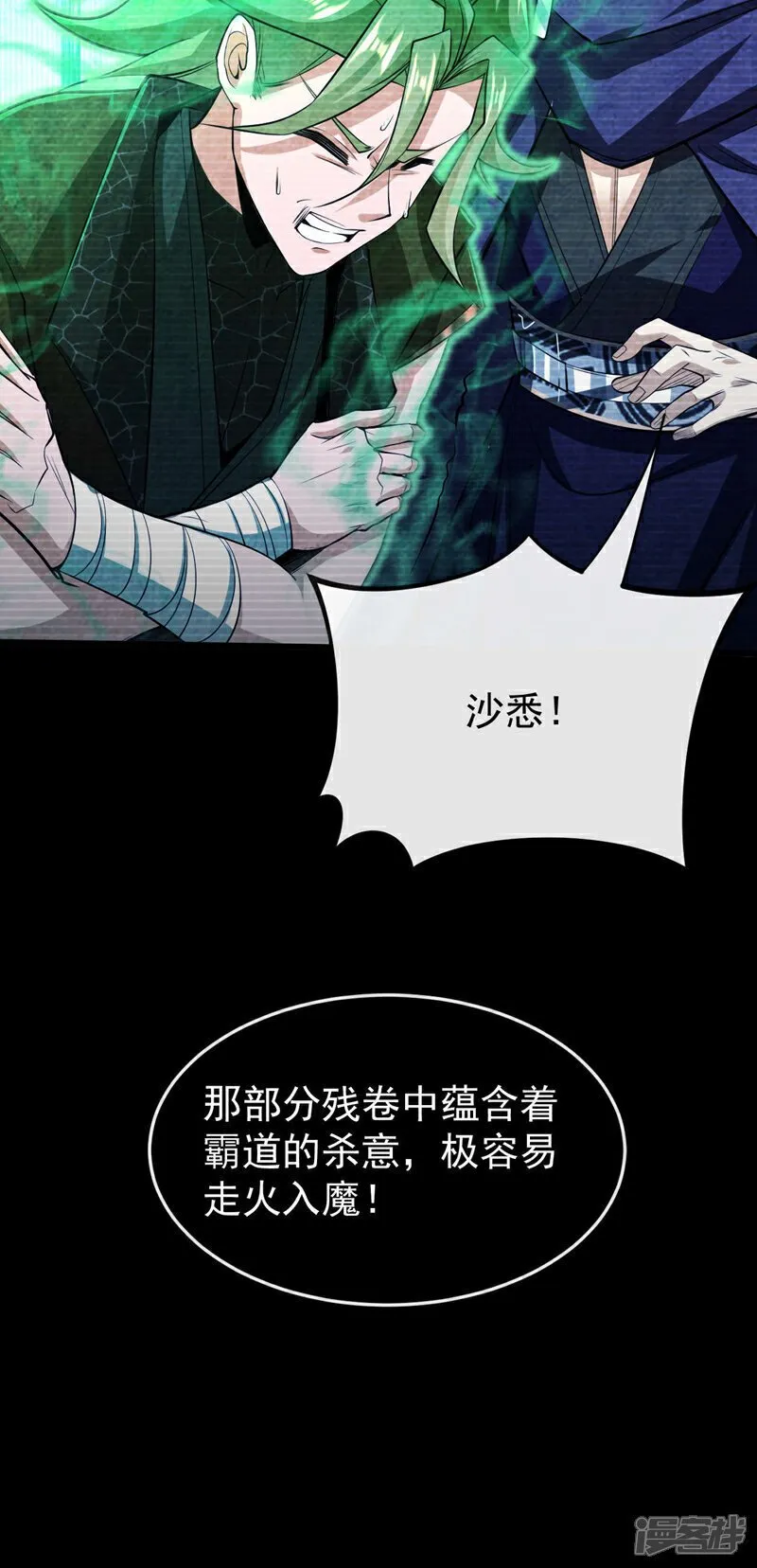 第146话 世间最强之人！ 第11页