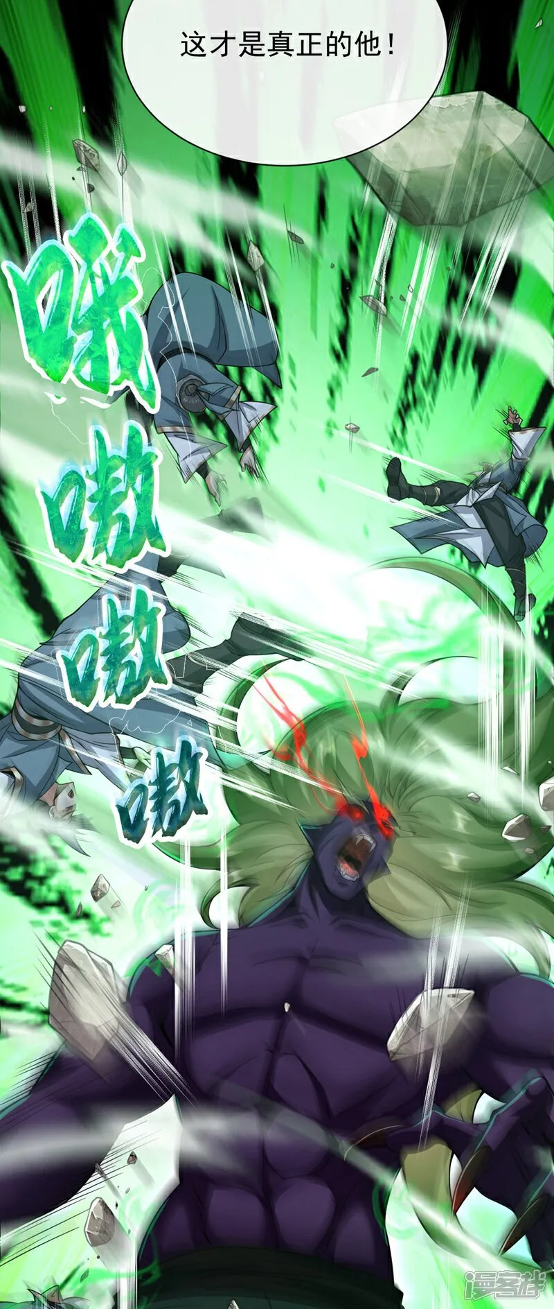 第146话 世间最强之人！ 第13页